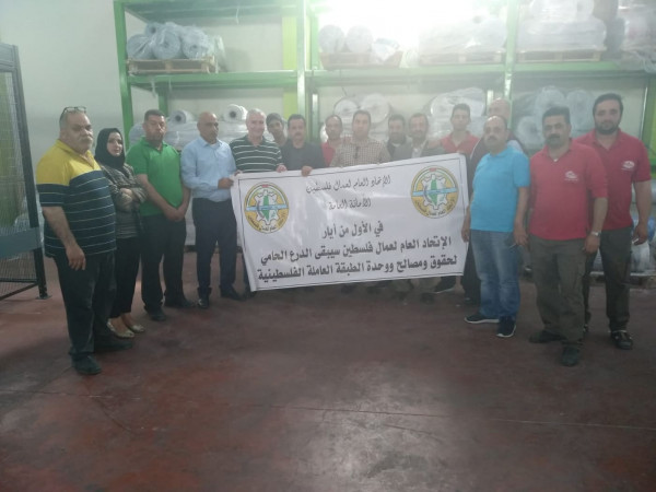 الاتحاد العام لعمال فلسطين يجري سلسلة لقاء مع العمال بالمصانع ومواقع العمل