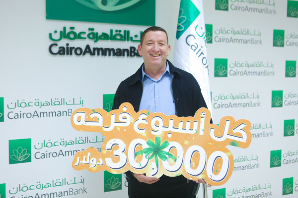 "القاهرة عمان"يعلن عن الفائز الثالث بالجائزة النقدية ضمن حملته "كل أسبوع فرحة"