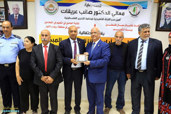 بنك القدس يساهم بإحتفالية جائزة المعلم المبدع في محافظة أريحا والأغوار