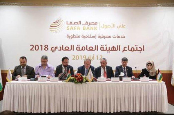 الهيئة العامة لمصرف الصفا "الإسلامي" تعقد اجتماعها الثالث العادي