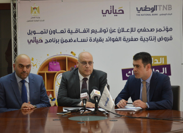 البنك الوطني ووزارة العمل يوقعان اتفاقية لتمويل مشاريع إنتاجية صفرية الفوائد للنساء