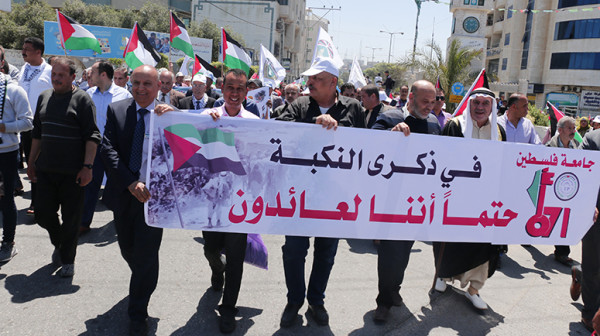 جامعة فلسطين تشارك في مسيرة ذكرى النكبة الـ71