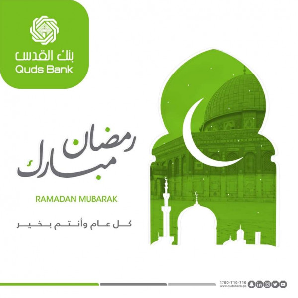 بنك القدس يساهم في عدد من الافطارات الخيرية في رمضان