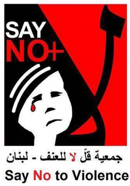 جمعية قل لا للعنف: استهداف السعودية بصاروخين عمل تخريبي وإرهابي