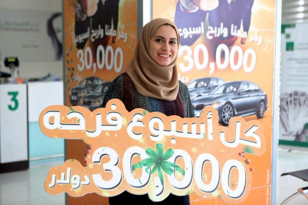 "القاهرة عمان" يعلن عن الفائزة بالأسبوع السادس بالجائزة النقدية وقيمتها 30,000 دولار