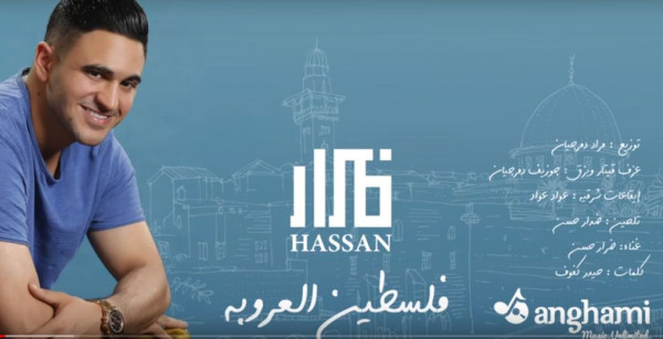 ضرار حسن: اغني لفلسطين ولا اسعى للكسب المادي