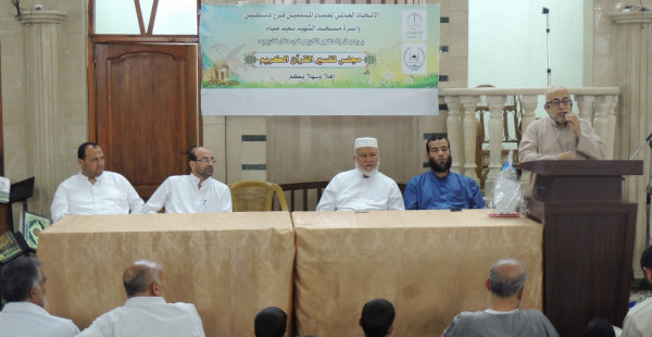 الاتحاد العالمي لعلماء المسلمين بفلسطين ينظم حفل تخريج المشاركين بمجلس تفسير القرآن