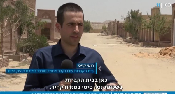 شاهد: قناة إسرائيلية تبث تقريراً من مكان دفن محمد مرسي