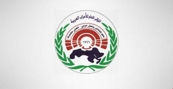إجتماع للأمانة العامة للأحزاب العربية لدراسة مواجهة "صفقة القرن"