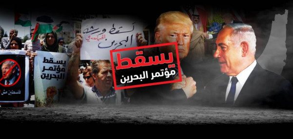المكتب الحركي للكتاب والأدباء: نرفض صفقة القرن ومؤتمر المنامة