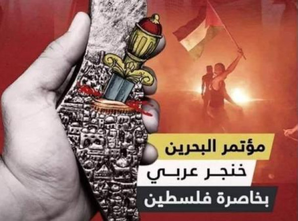 "طوشة عرب" تُشعل (تويتر) بين مؤيد ورافض لمؤتمر البحرين.. وتخوين بالجملة