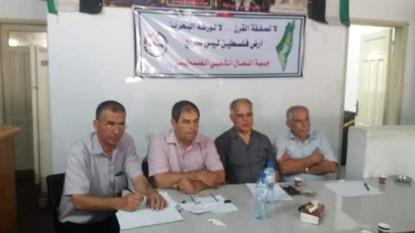 النضال الشعبي تنظم ورشة في مكتبها المركزي بغزة حول ورشة البحرين