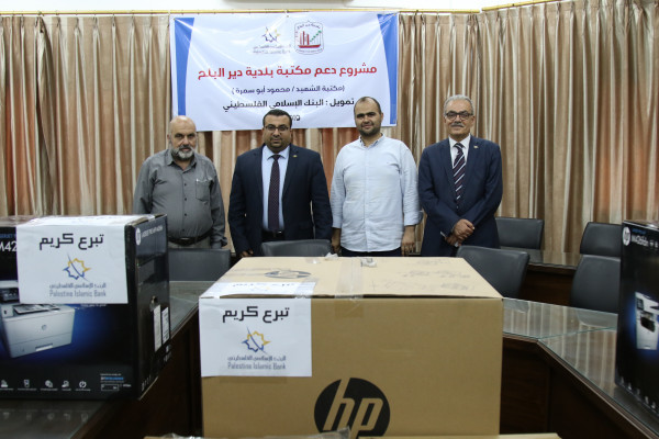 الإسلامي الفلسطيني يدعم مكتبة بلدية دير البلح