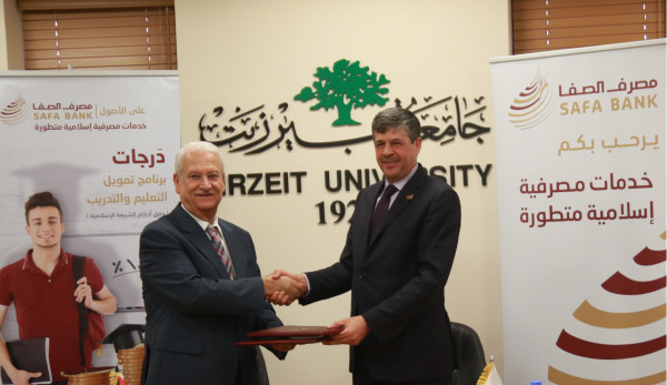 "الصفا الإسلامي" و "جامعة بيرزيت" يوقعان مذكرة تفاهم لتمويل الخدمات التعليمية