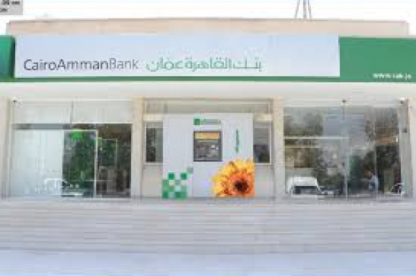 "القاهرة عمان" يحصل على شهادة المعايير العالمية ببطاقات الدفع الإلكترونية "PCI-DSS"