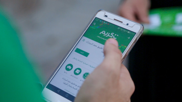 شركة "كريم" تطلق خدمة "خط الطوارئ" لكباتنها في غزة