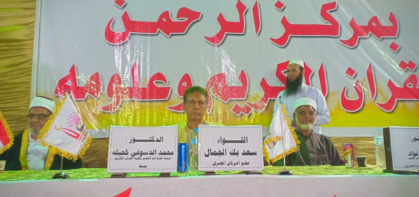 النائب سعد الجمال يشارك فى تكريم 25 طالب من حفظة القرأن الكريم