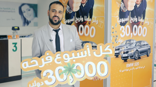 "القاهرة عمان" يعلن عن الفائز الخامس عشر ضمن حملته "كل أسبوع فرحة"