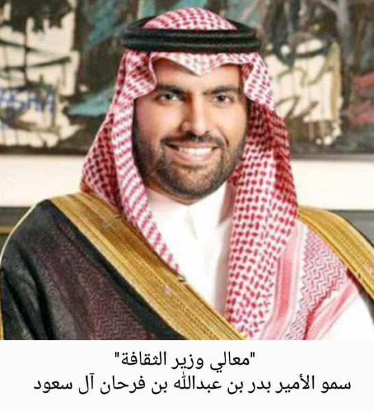 وزير الثقافة السعودي يحتفي بمخرجتين سعوديتين دنيا الوطن