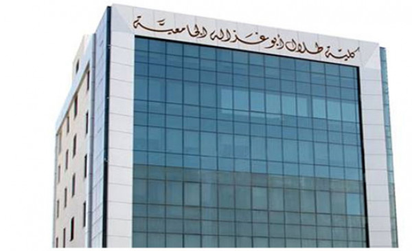 كلية طلال أبوغزاله للابتكار تقدم 35 منحة لأوائل الثانوية العامة