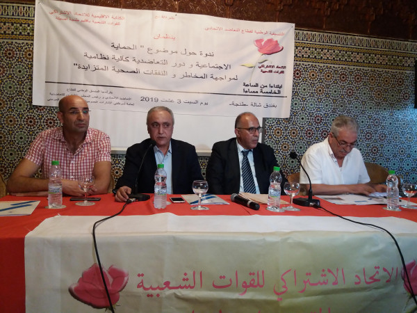 الحماية الاجتماعية للمواطنين المغاربة