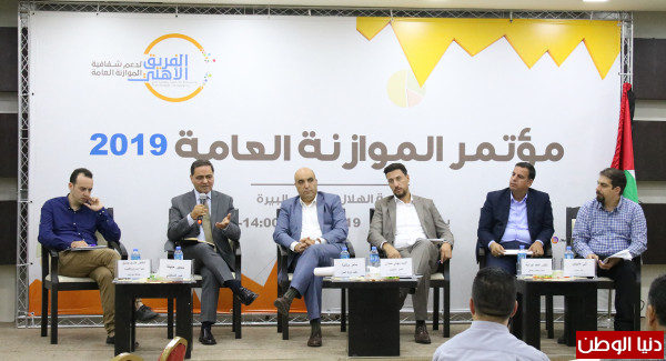 الفريق الأهلي لدعم شفافية الموازنة العامة يعقد مؤتمر الموازنة العامة السنوي للعام"2019"