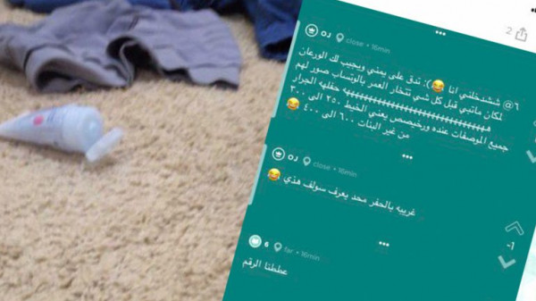 محادثات بين زبائن ومروّج للشذوذ الجنسي تثير غضب السعوديين