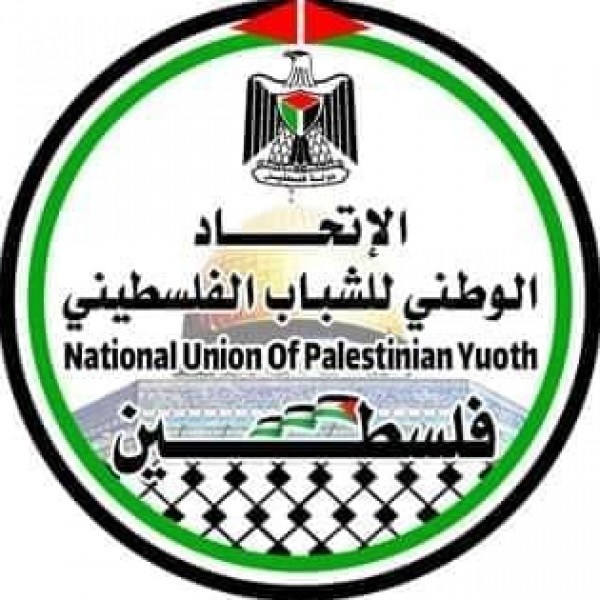 الاتحاد الوطني للشباب يستنكر قرار منع النائبتين بالكونغرس من دخول فلسطين
