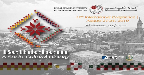 تواصل التحضيرات لإفتتاح المؤتمر الدولي "بيت لحم عاصمة الثقافة العربية"