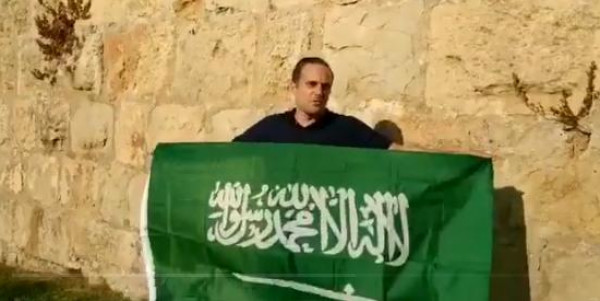 شاهد: إسرائيلي يرفع العلم السعودي ويُطالب بزيارة المملكة