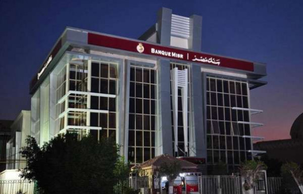 بنك مصر يخفض الفائدة 1% على شهادة القمة و 1.5% على الثلاثية