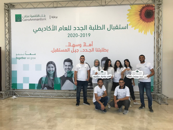 "القاهرة عمان" يرعى فعاليات اليوم الإرشادي للطلبة الجدد في جامعة بيرزيت