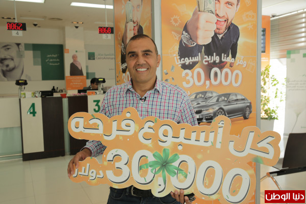 "القاهرة عمان"يعلن عن الفائز العشرين بالجائزة النقدية ضمن حملته "كل أسبوع فرحة"