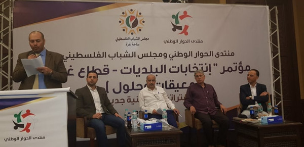 مؤتمرون في غزة يدعون الى تحييد انتخابات البلديات عن الانقسام السياسي