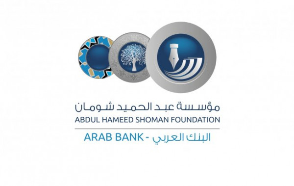 إعلان الفائزين بجائزة "شومان للباحثين العرب" 2019
