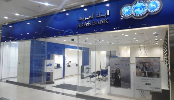 البنك العربي يطلق بطاقة VISA البنك العربي والملكية الأردنية البلاتينية بفلسطين