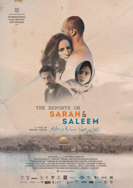 استمرار عروض التقارير حول سارة وسليم التجارية في تونس