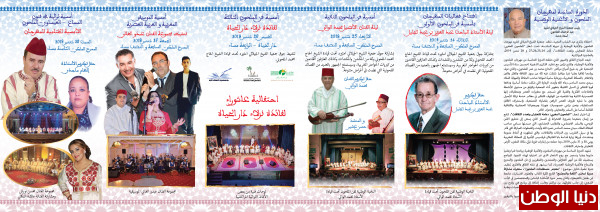 جمعية الشيخ الجيلالي امثيرد بمراكش تنظم الدورة السادسة لمهرجان الملحون والأغنية الوطنية