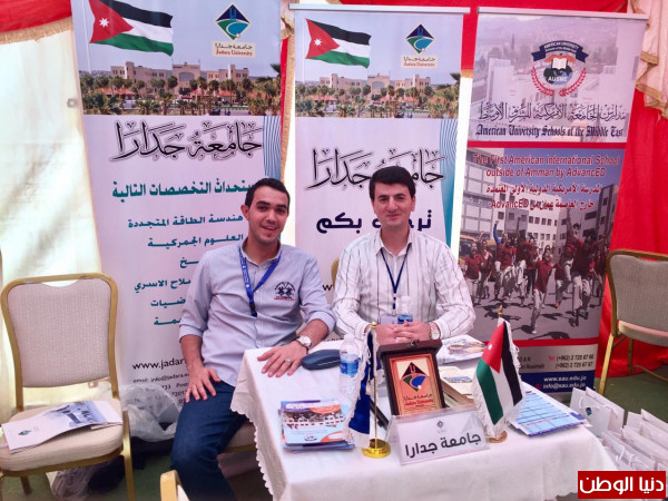 جامعة جدارا تشارك في معرض الجامعات الأردنية في مخيم الزعتري