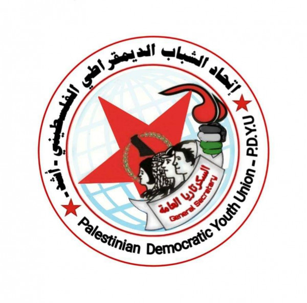 بيان صادر عن اجتماع السكرتاريا العامة لاتحاد الشباب الديمقراطي الفلسطيني "أشد"