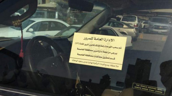 ما حقيقة سحب لوحات السيارات المخالفة في السعودية؟