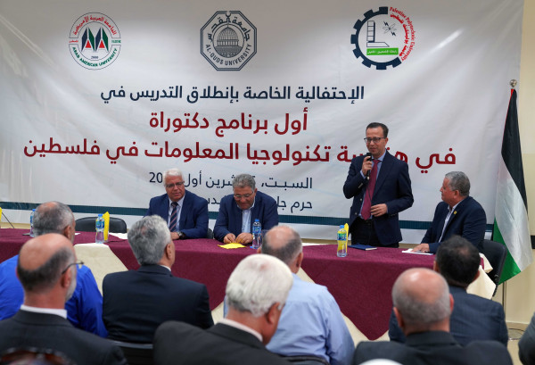 جامعات "العربية الأمريكية" والقدس وبوليتكنك فلسطين يحتفلون بالدكتوراة المشتركة بهندسة تكنولوجيا المعلومات