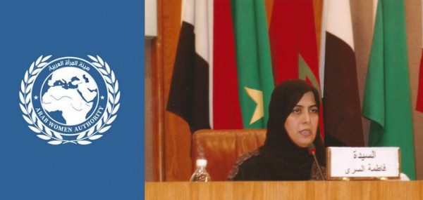 الثالث من نوفمبر انطلاق اعمال ( هيئة المرأة العربية )