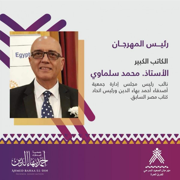 أسيوط تحتضن 150 مسرحي بمهرجان الصعيد المسرحي الرابع