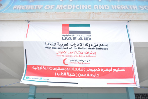 الهلال الأحمر الإماراتي يسلم كلية الطب والعلوم الصحية عدداً من الأجهزة الإلكترونية