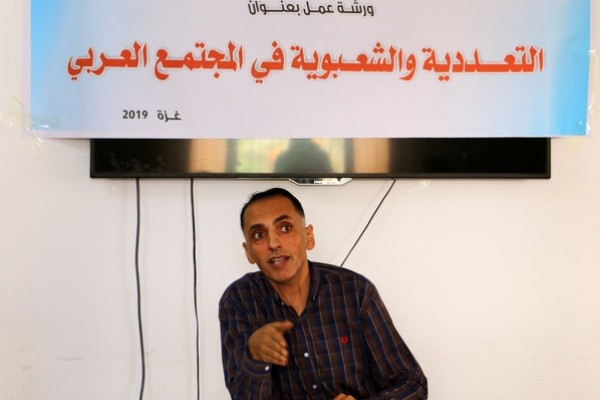 مركز رام الله ينظم لقاءً "الشعبوية والتعددية في المجتمع العربي"