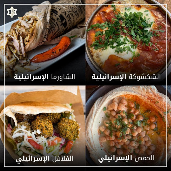شاهد: أفيخاي أدرعي يسرق أكلات فلسطينية.. والنشطاء: "نسيت شبرا والكشري"
