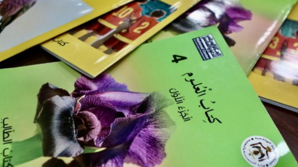 جدل بالأردن بسبب وجود "عبارات جنسية" بكتاب مدرسي لطلاب الابتدائية
