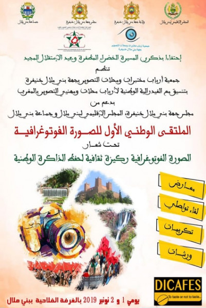 إبراهيم الوردي مدير الملتقى الوطني الأول للصورة الفوتوغرافية