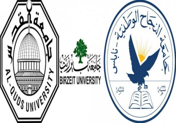 تراجع جامعة "بيرزيت" لصالح جامعتي "القدس" و"النجاح" في تصنيف QS الدولي